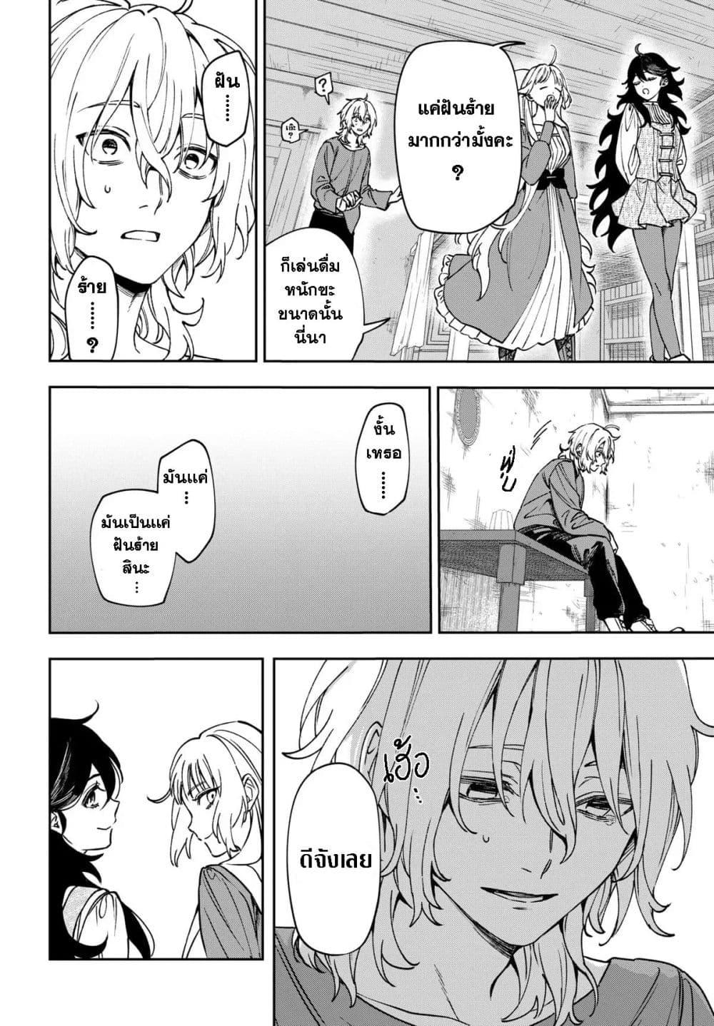 WITCHRIV Chap 7 - Next Chap 8