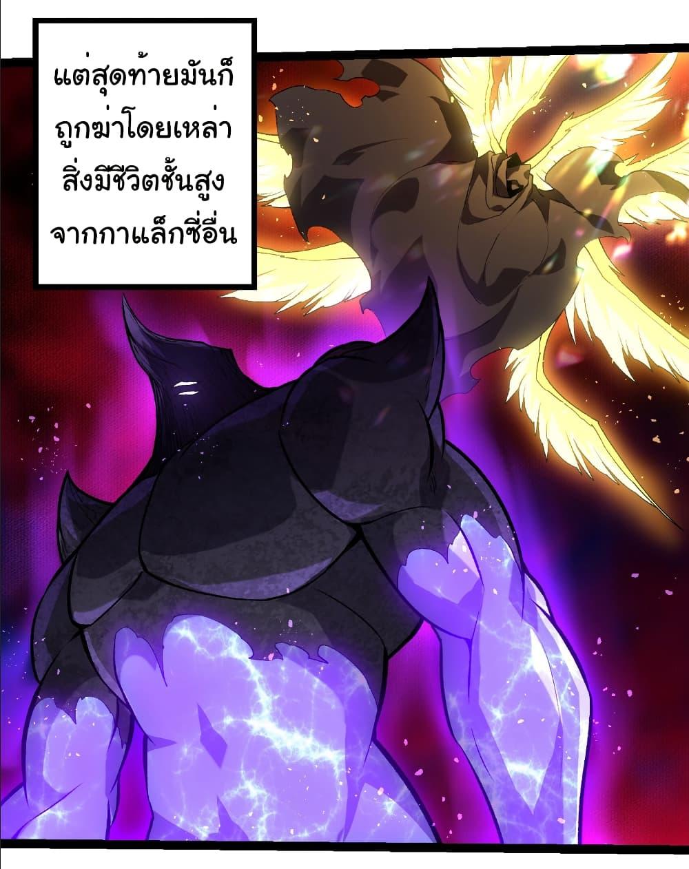 Evolution from the Big Tree Chap 407 - Next Chap 408