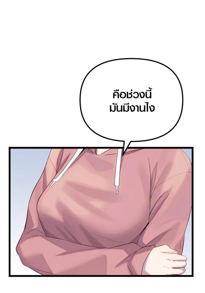 I Obtained a Mythic Item – พลิกชะตาคว้าไอเทมระดับเทพ Chap 100 - Next Chap 101