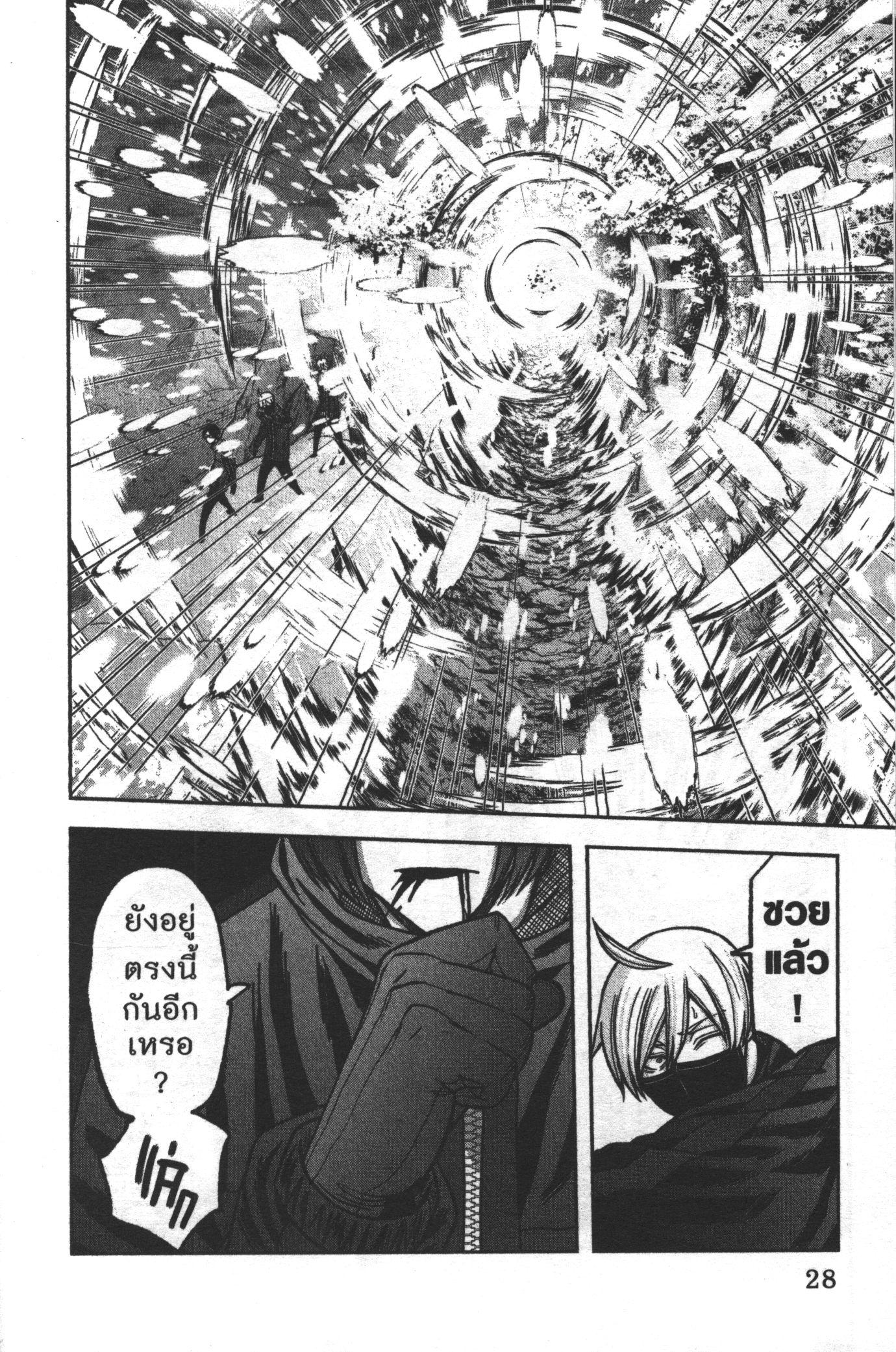 Tougen Anki Chap 80 - Next Chap 81