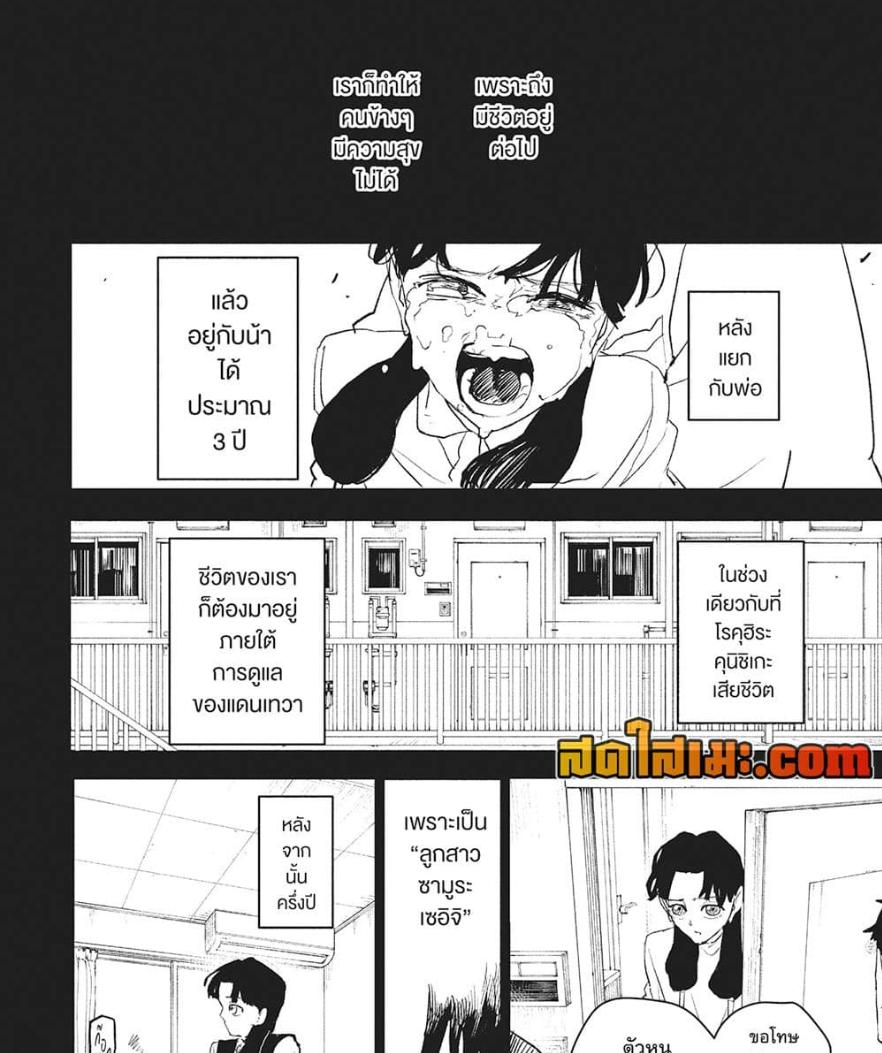 Kagurabachi Chap 74 - Next Chap 75