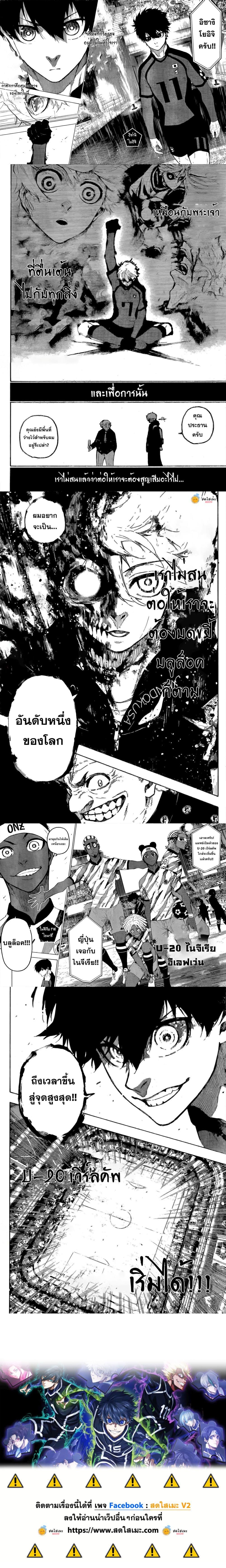 Blue Lock Chap 312 - Next Chap 313