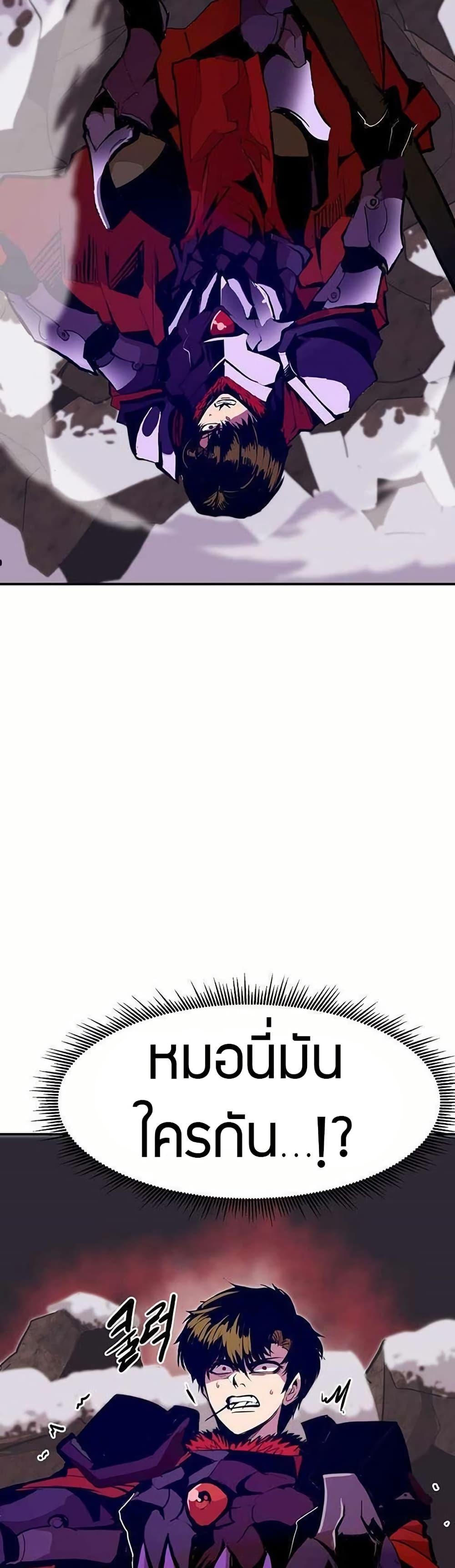 Worthless Regression Chap 68 - Next Chap 69