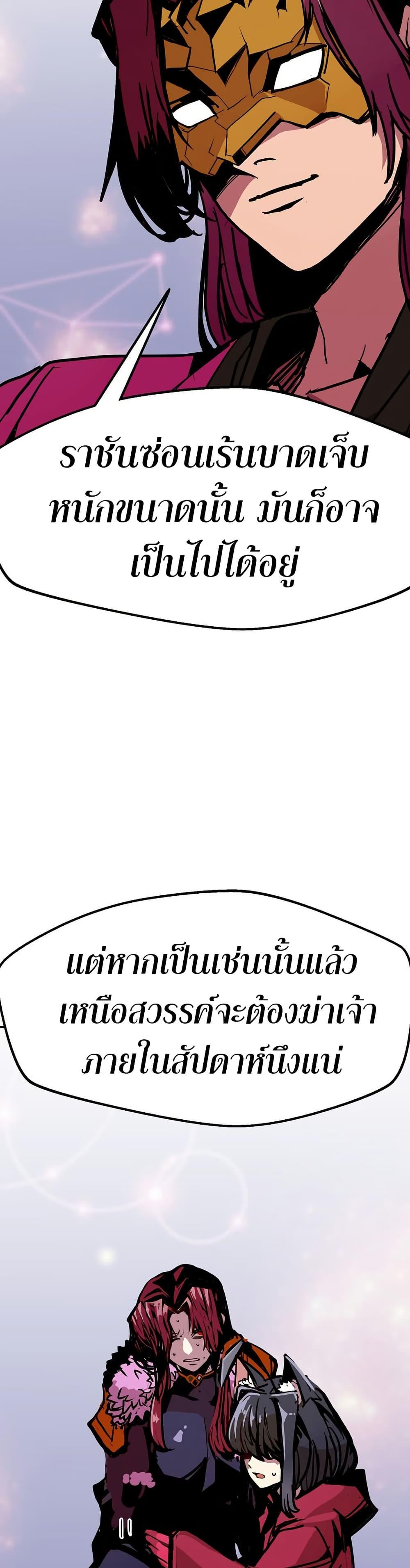 Worthless Regression Chap 87 - Next Chap 88