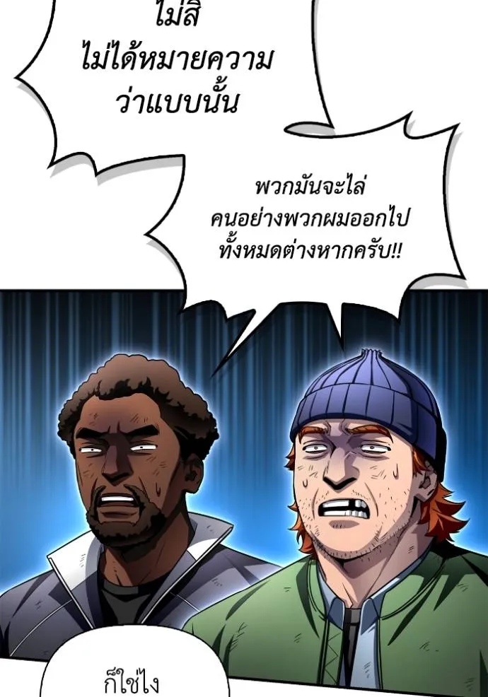 Superhuman Battlefield Chap 121 - Next Chap 122