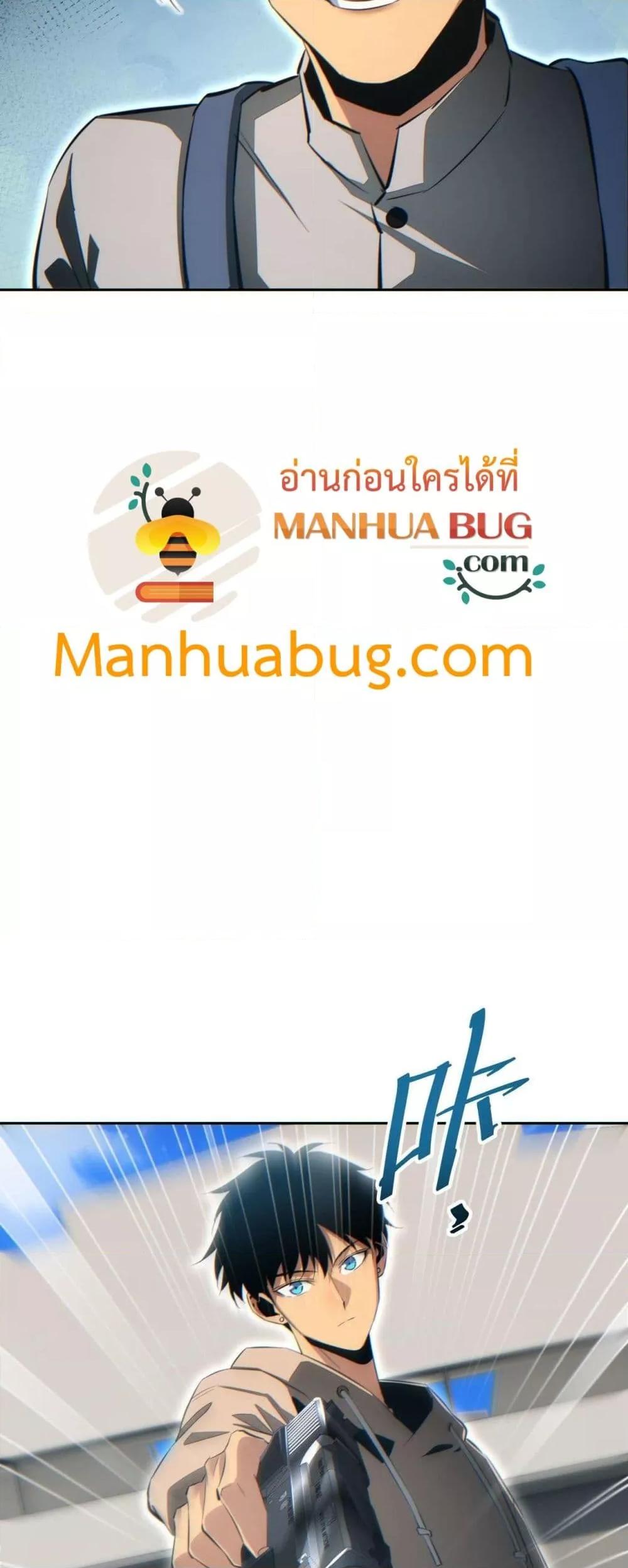 Rebirth in the end times: I reached the top by opening boxes Chap 35 - Next Chap 36