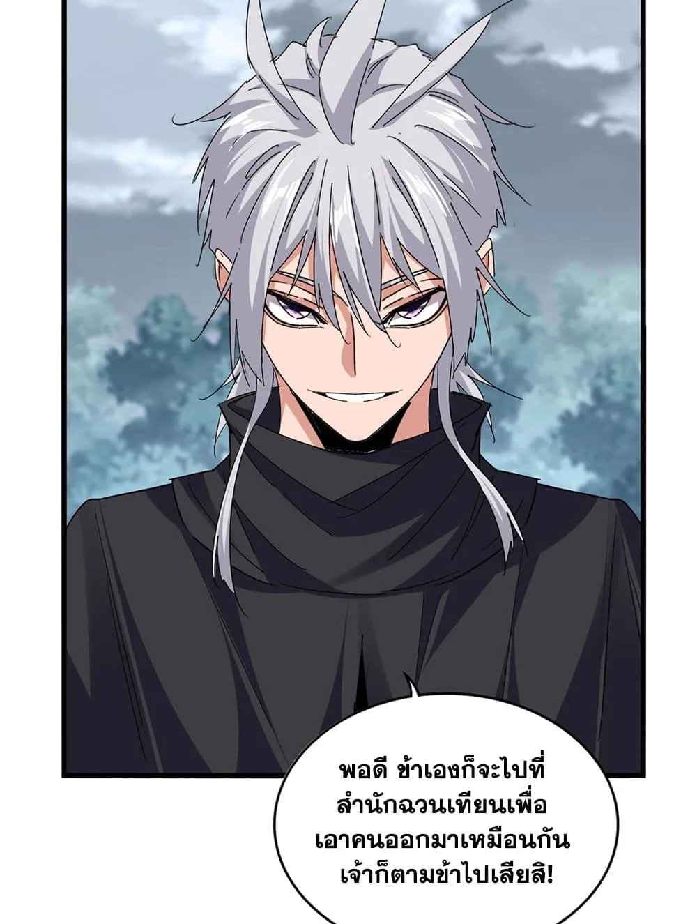 Magic Emperor Chap 752 - Next Chap 753