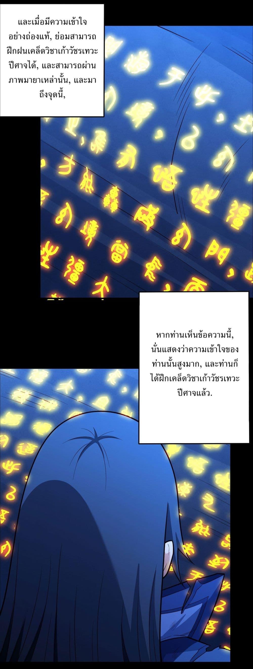 God of Martial Arts Chap 633 - Next Chap 634