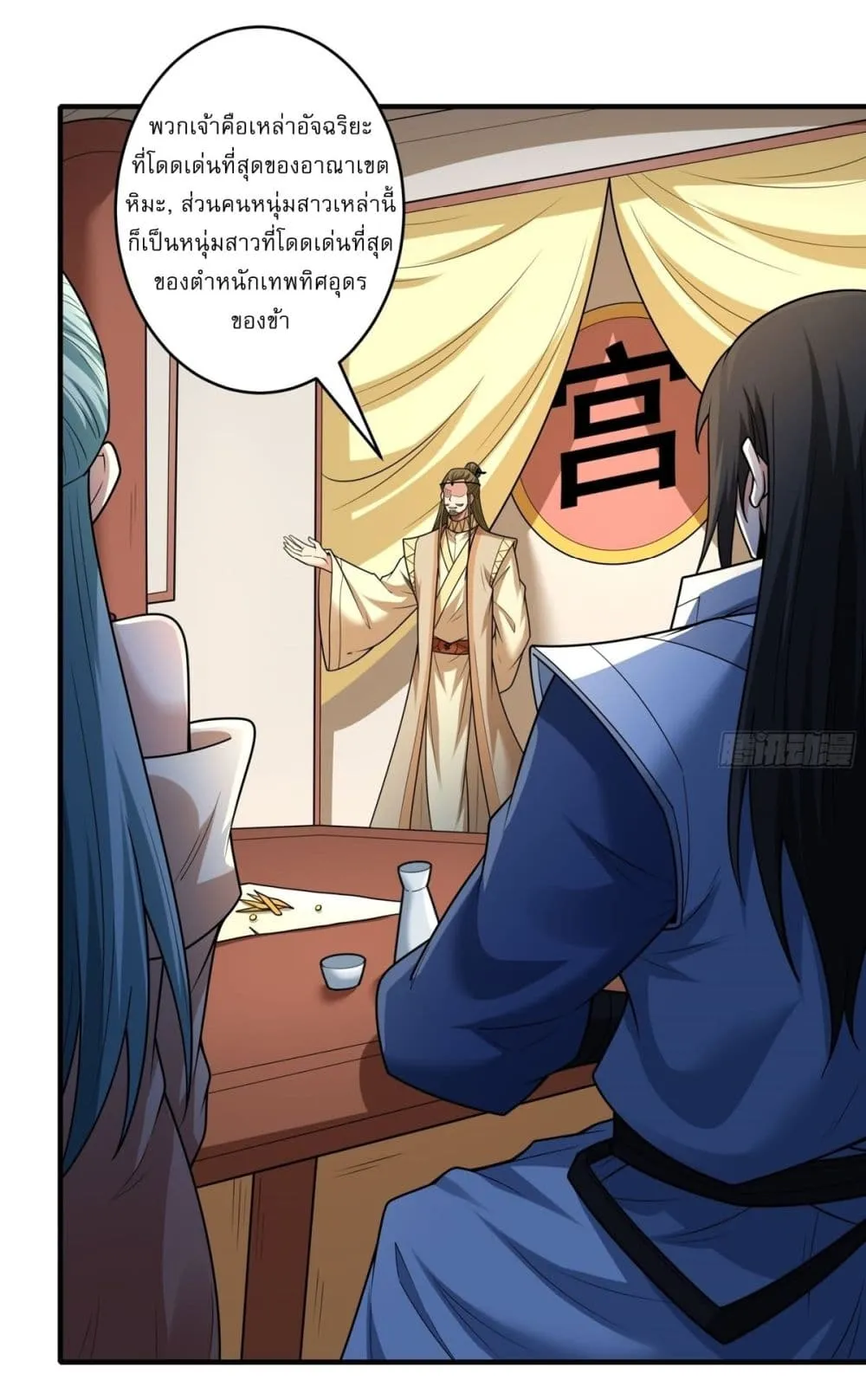 God of Martial Arts Chap 788 - Next Chap 789