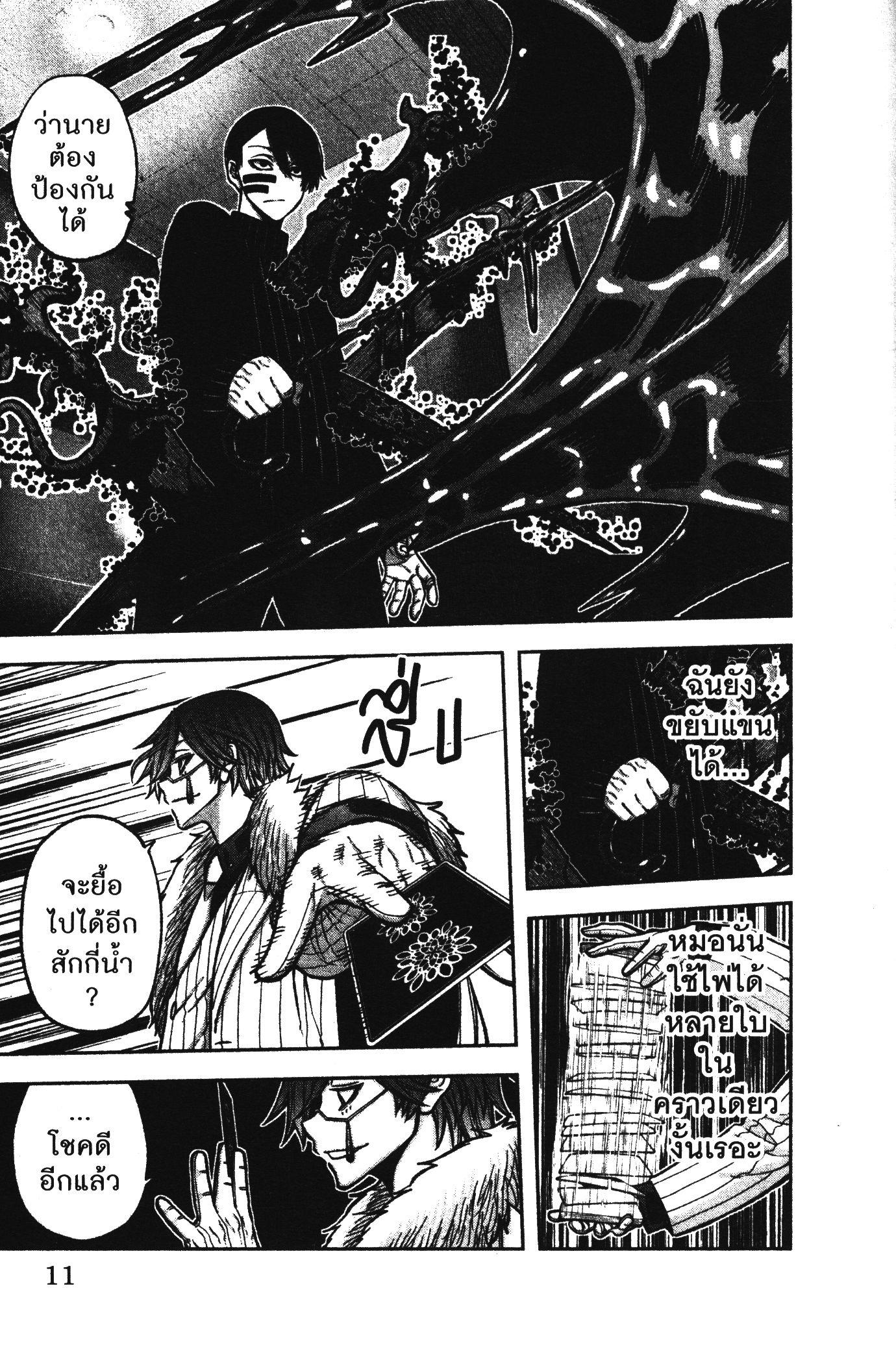 Tougen Anki Chap 61 - Next Chap 62