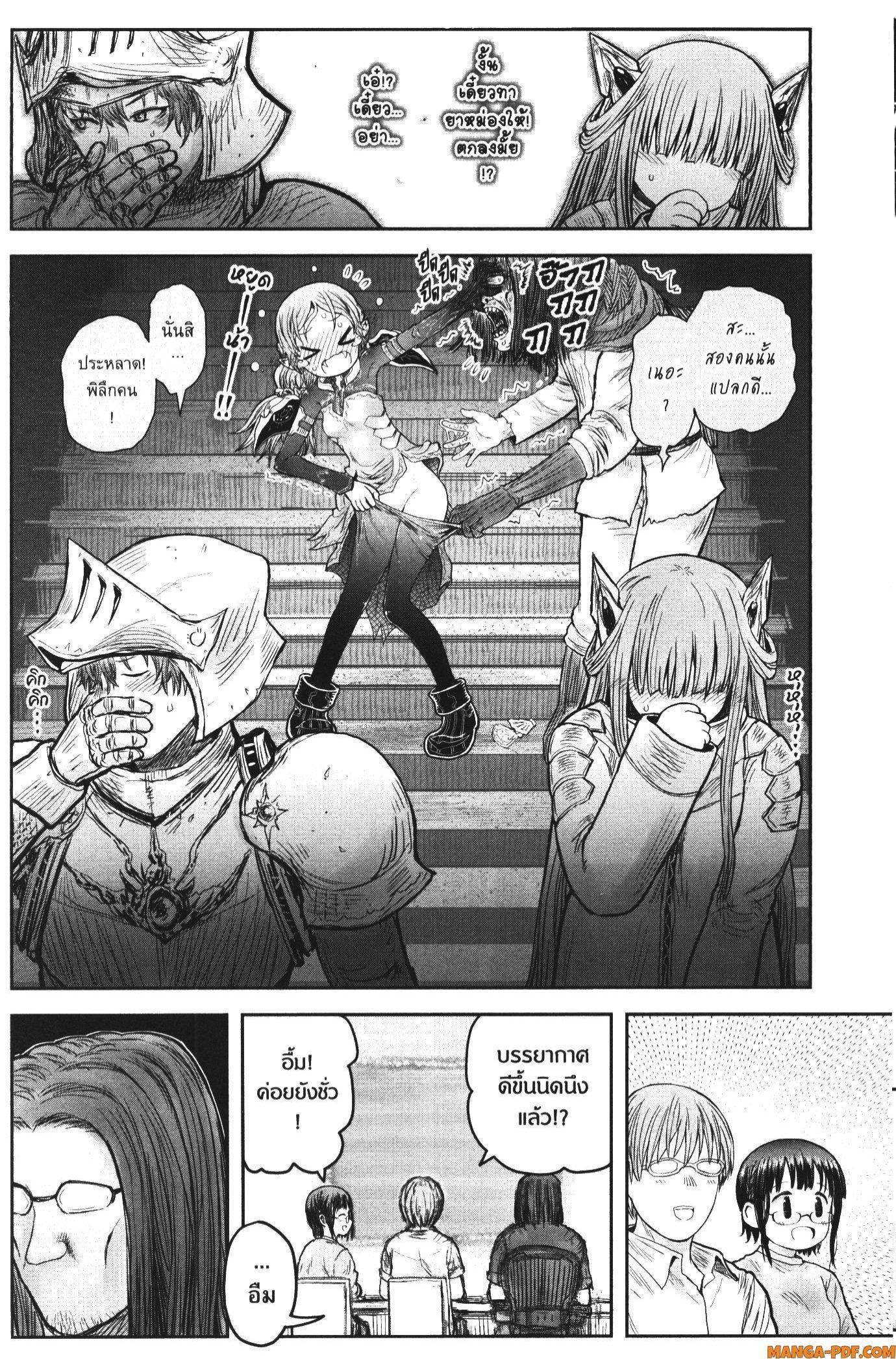 Isekai Ojisan Chap 45 - Next Chap 46