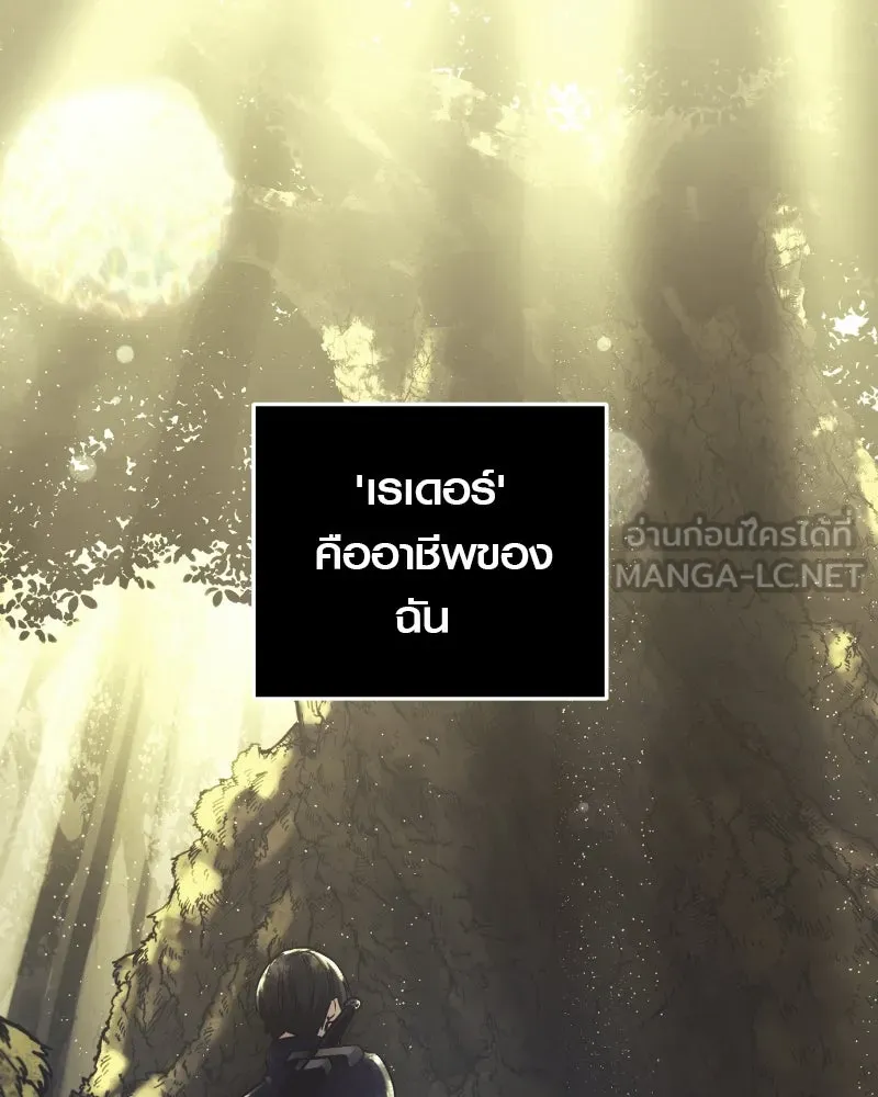 I Obtained a Mythic Item – พลิกชะตาคว้าไอเทมระดับเทพ Chap 90 - Next Chap 91