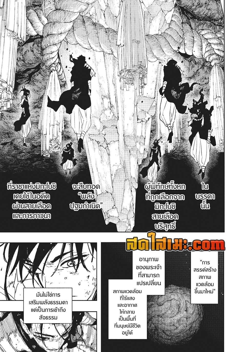 Kagurabachi Chap 119 - Next Chap 120
