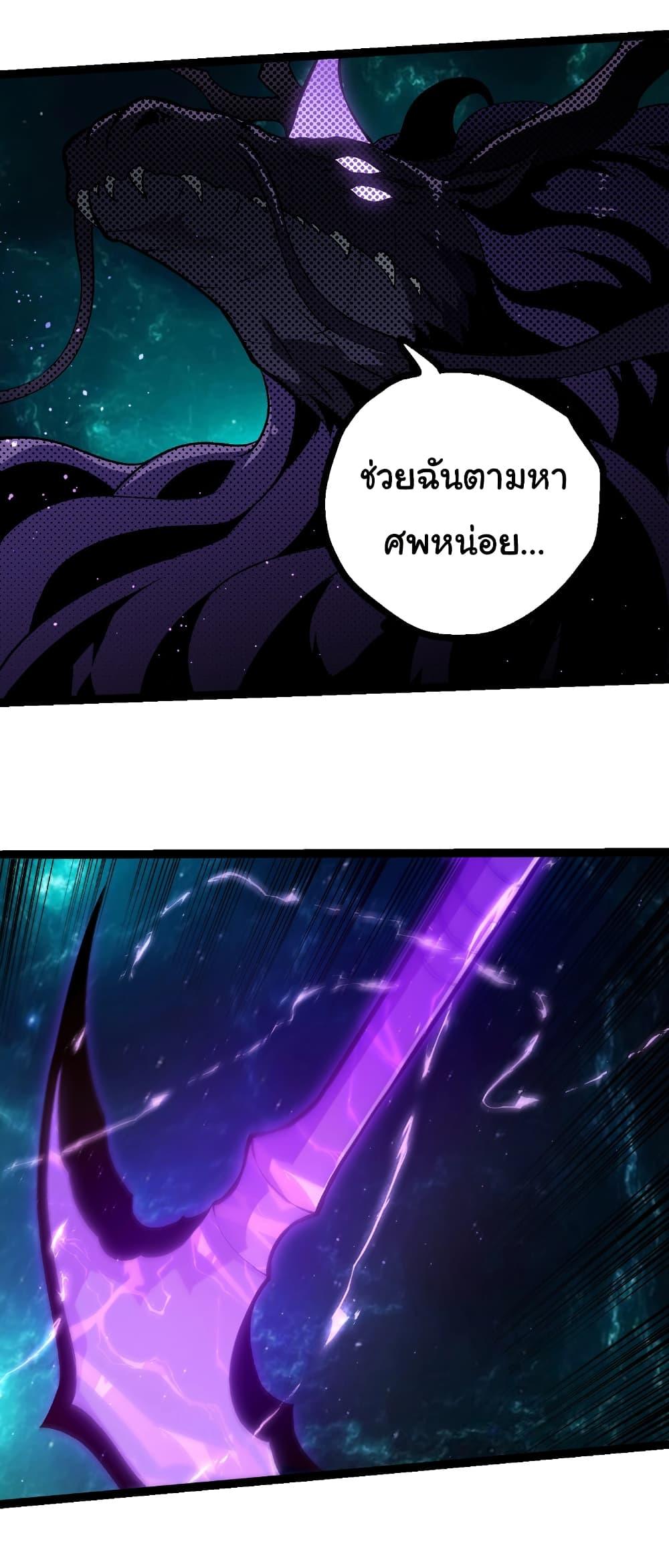 Evolution from the Big Tree Chap 420 - Next Chap 421