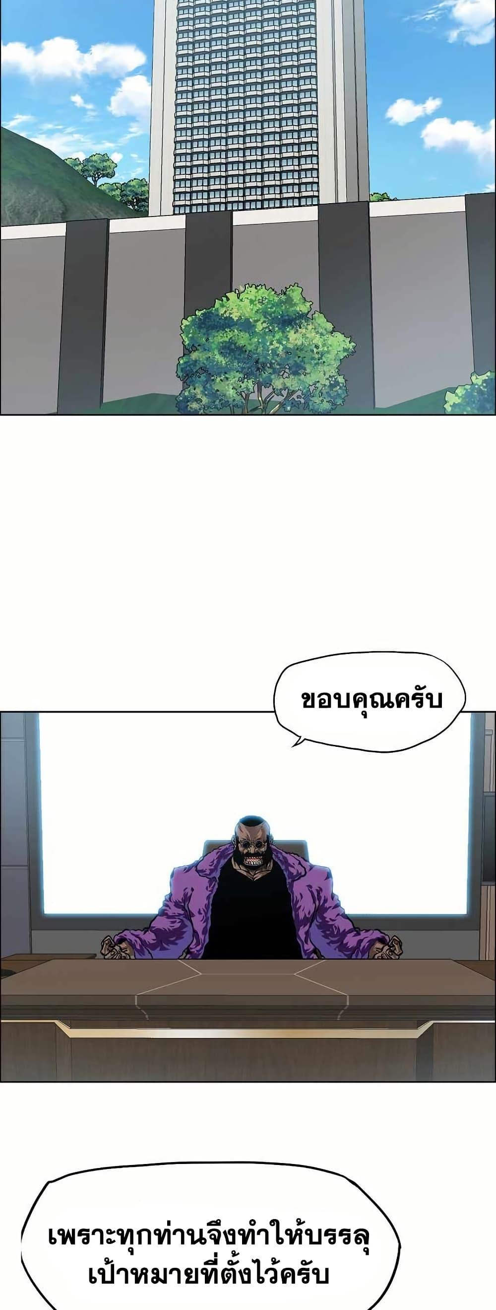 Boss in School Chap 149 - Next Chap 150
