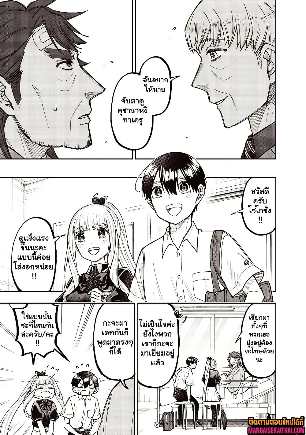 Messiah: Isekai o Sukutta Moto Yuusha ga Mamono no Afureru Genjitsu Sekai o Musou suru Chap 60.2 - Next Chap 61.2