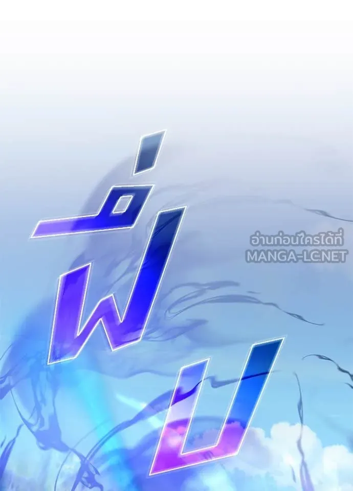 Villain To Kill Chap 196 - Next Chap 197