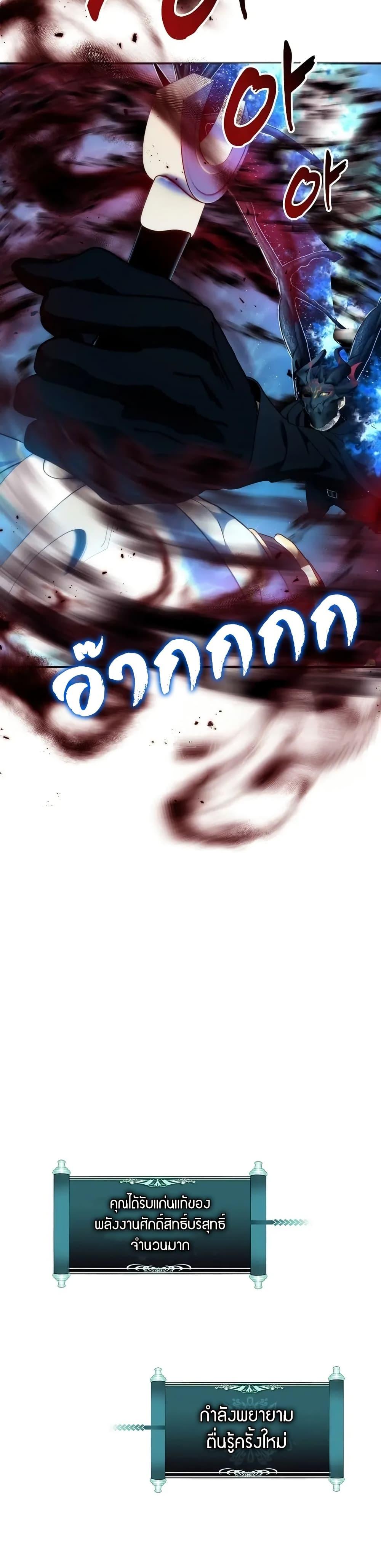 Ranker Who Lives A Second Time Chap 192 - Next Chap 193