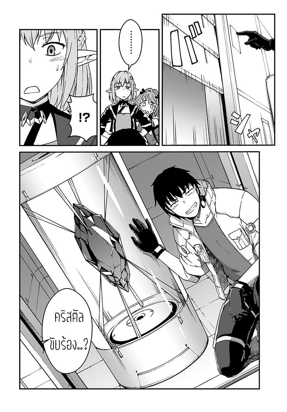 Mezametara saikyou soubi to uchuusen-mochi datta no de, ikkodate mezashite youhei toshite jiyuu ni ikitai Chap 9.2 - Next Chap 10.2