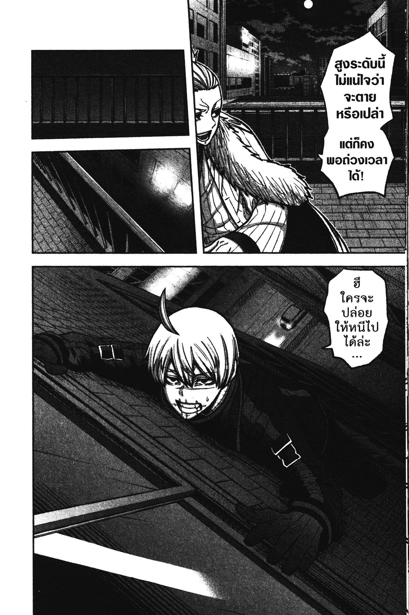 Tougen Anki Chap 63 - Next Chap 64