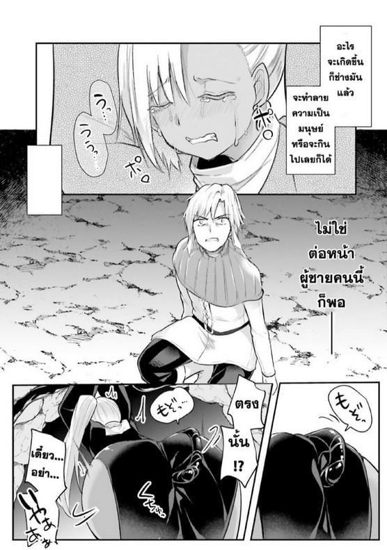 Inbi na Doukutsu no Sono Oku de Chap 4 - Next Chap 5