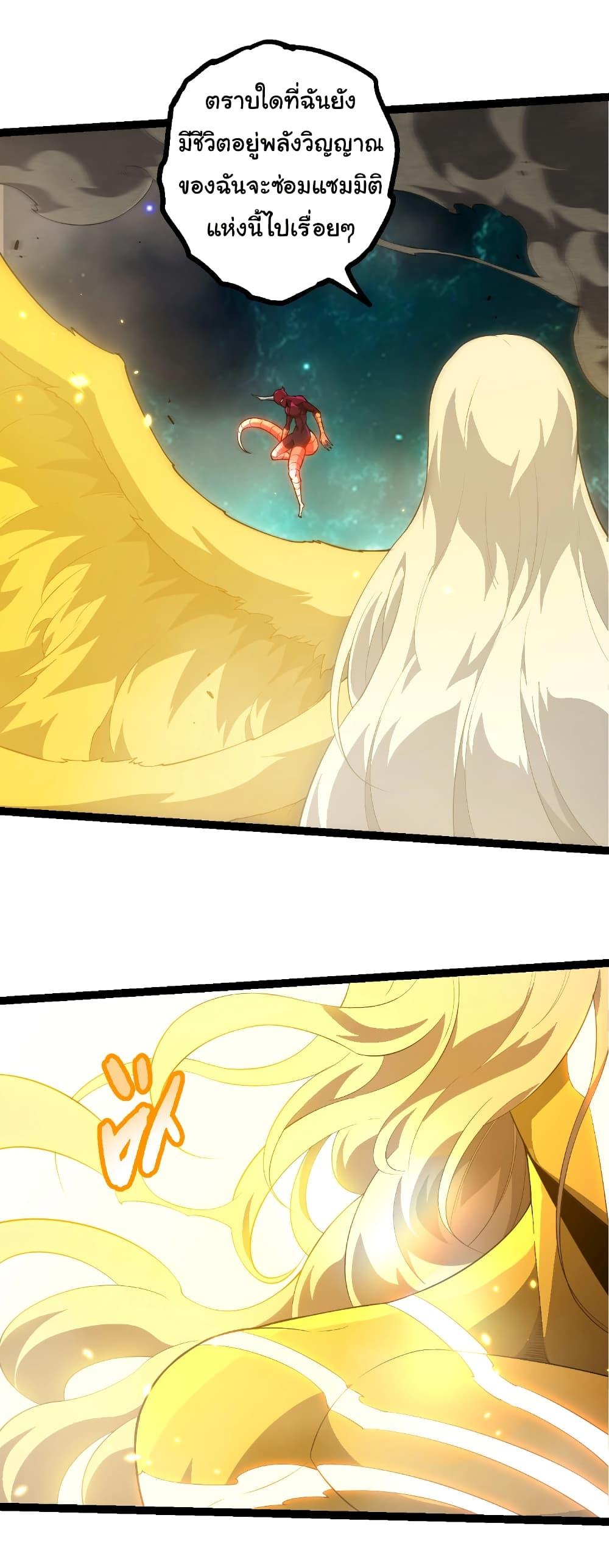 Evolution from the Big Tree Chap 456 - Next Chap 457