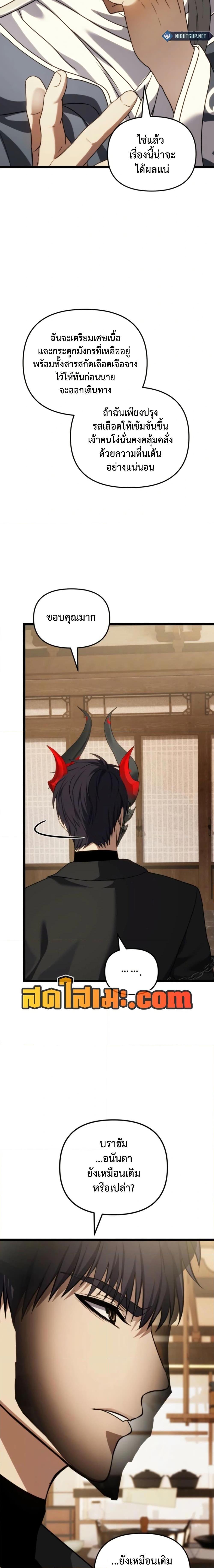 Ranker Who Lives A Second Time Chap 215 - Next Chap 216