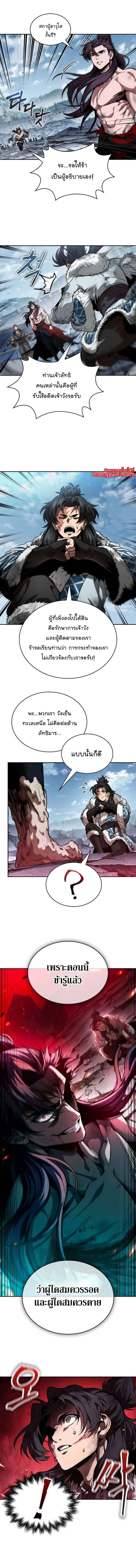 Nano Machine Chap 265 - Next Chap 266