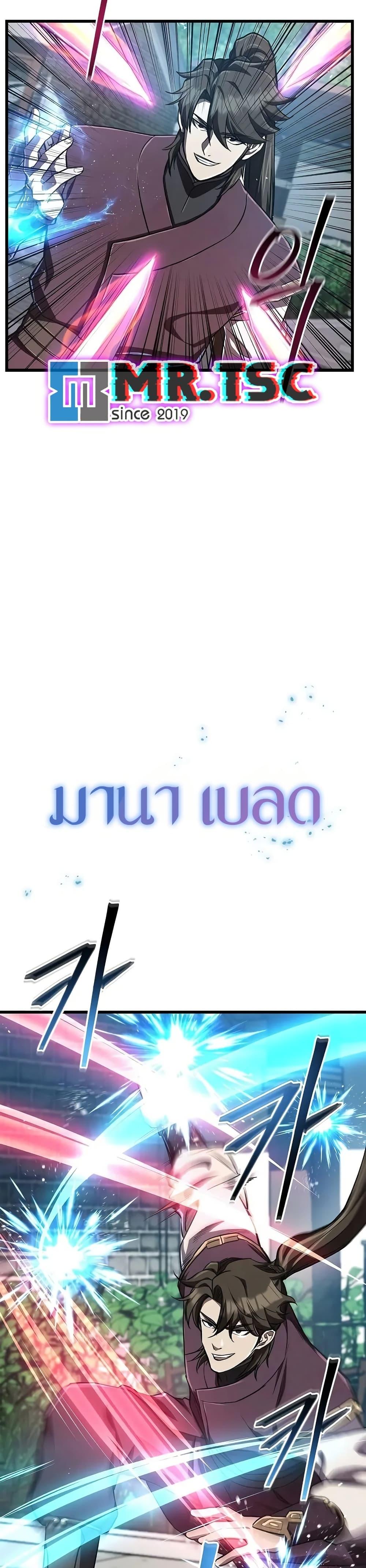 The Demonic Cult Instructor Returns  Chap 14 - Next Chap 15