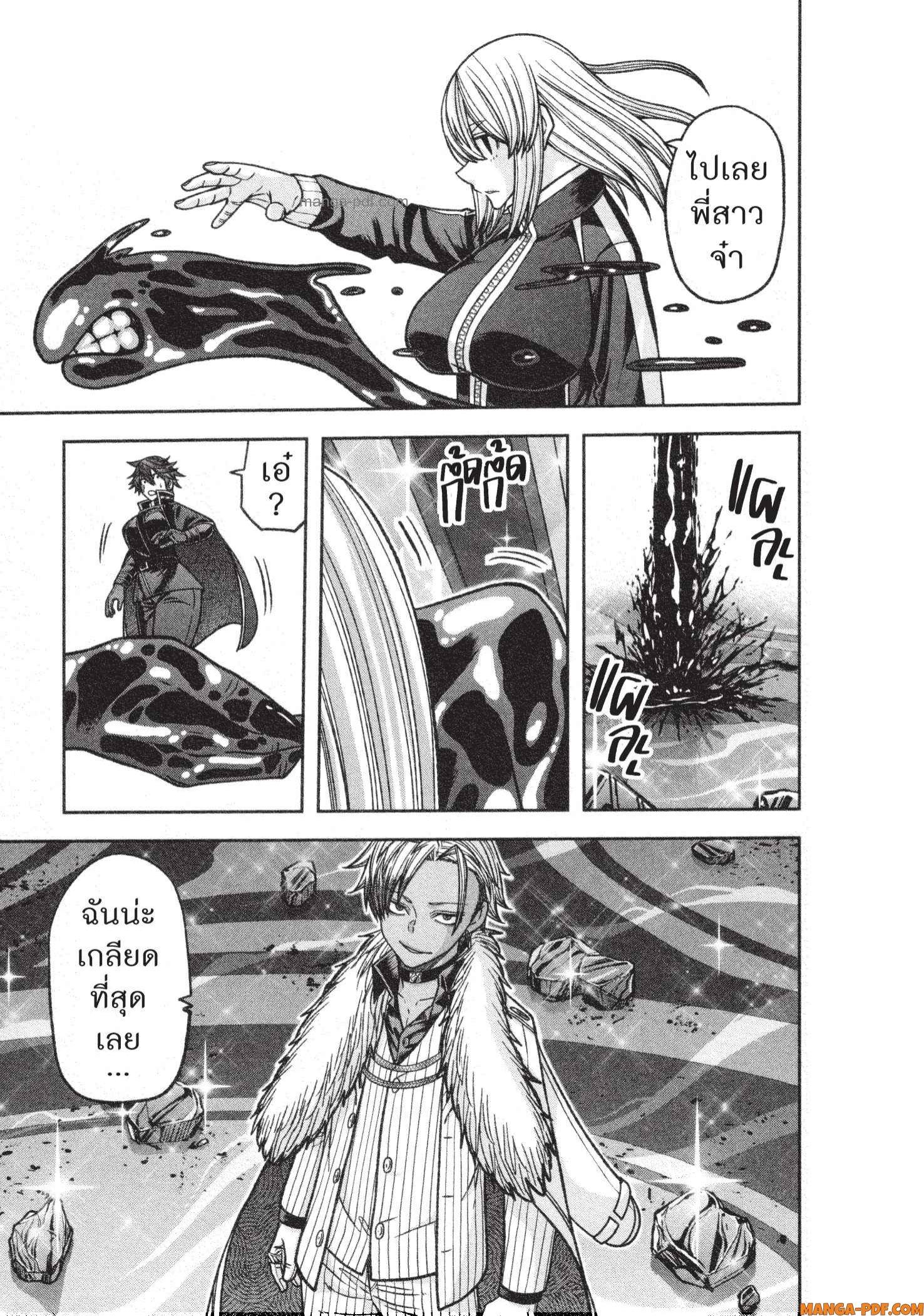 Tougen Anki Chap 124 - Next Chap 125