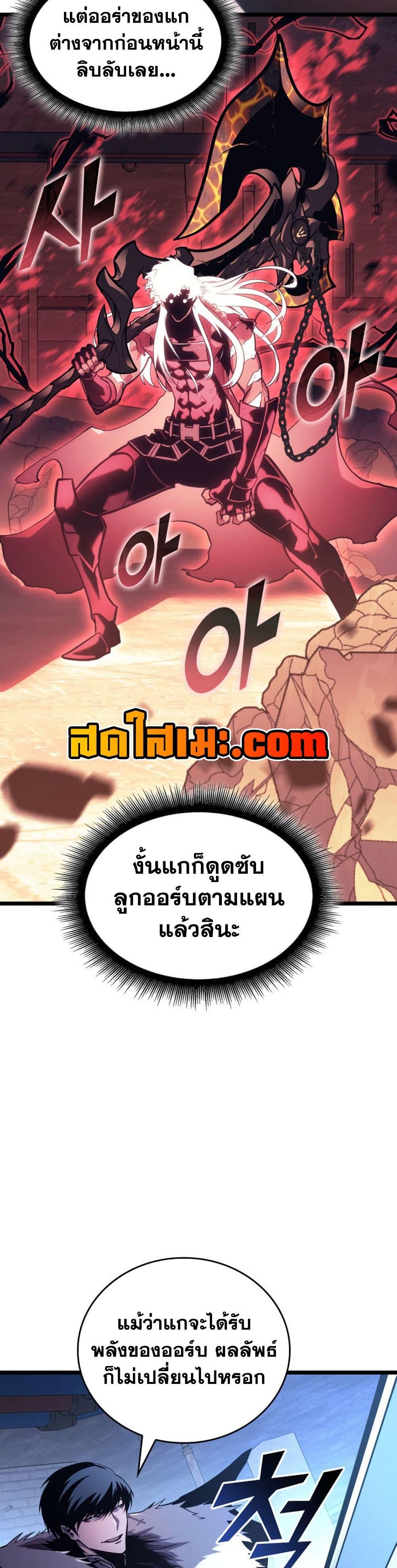 Return of the SSS-Class Ranker Chap 194 - Next Chap 195