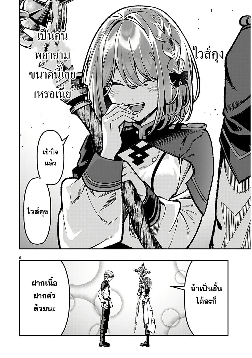 Taida na Akujoku Kizoku ni Tensei Shita Ore Scenario o Bukkowashitara Kikakugai no Maryoku de Saikyou ni Natta Chap 10 - Next Chap 11