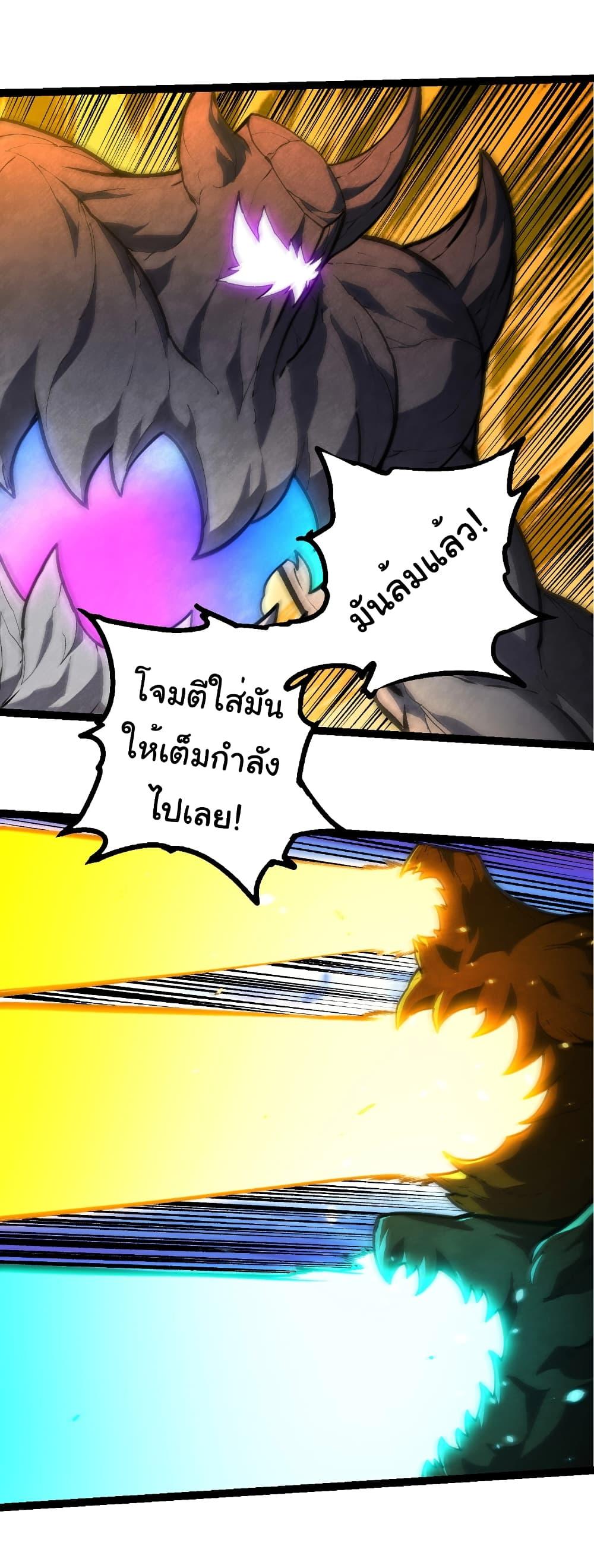 Evolution from the Big Tree Chap 426 - Next Chap 427