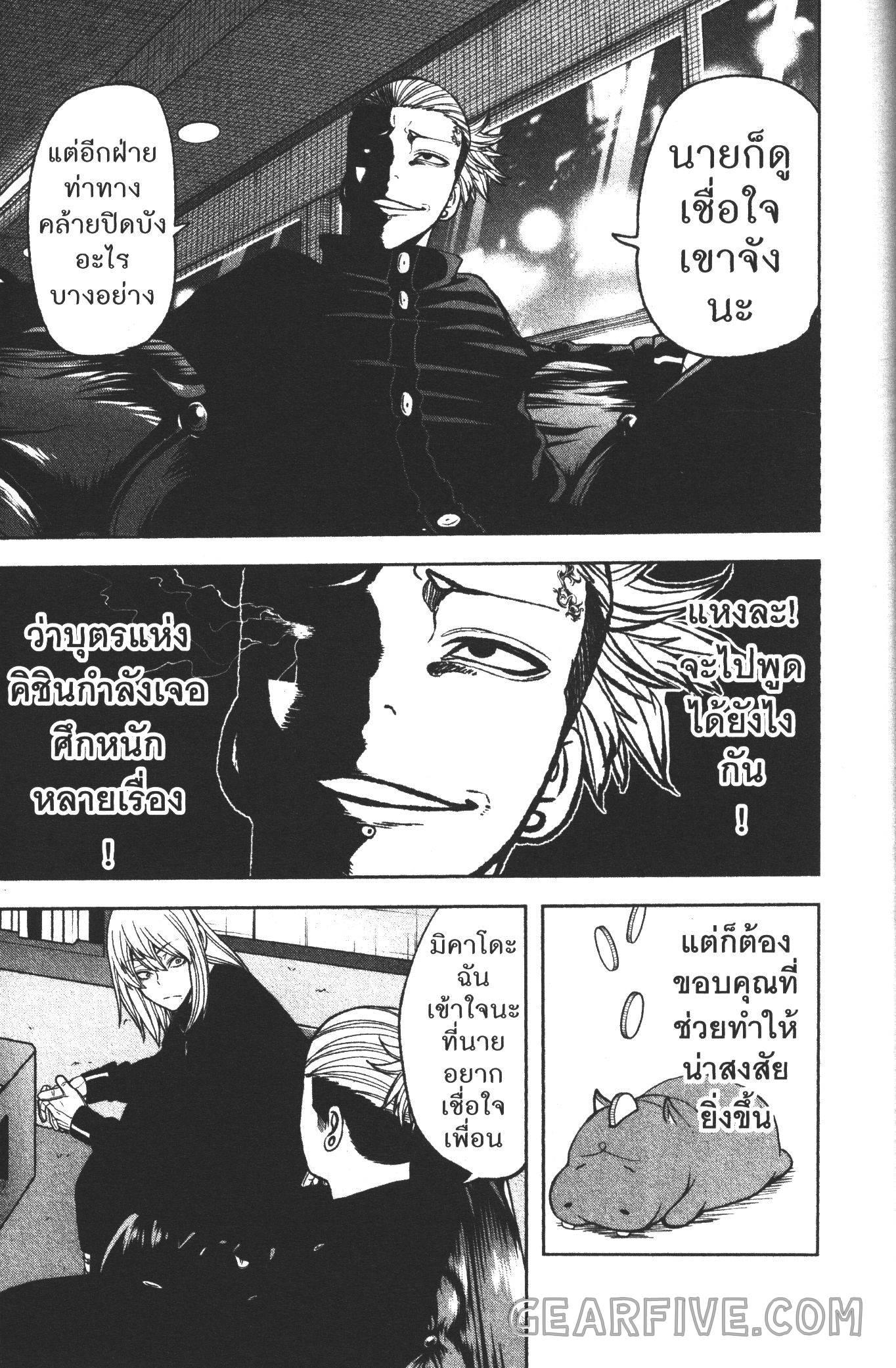 Tougen Anki Chap 52 - Next Chap 53