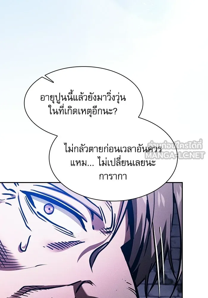 Academy’s Genius Swordmaster – นักดาบอัจฉริยะจากอะคาเดมี Chap 144 - Next Chap 145