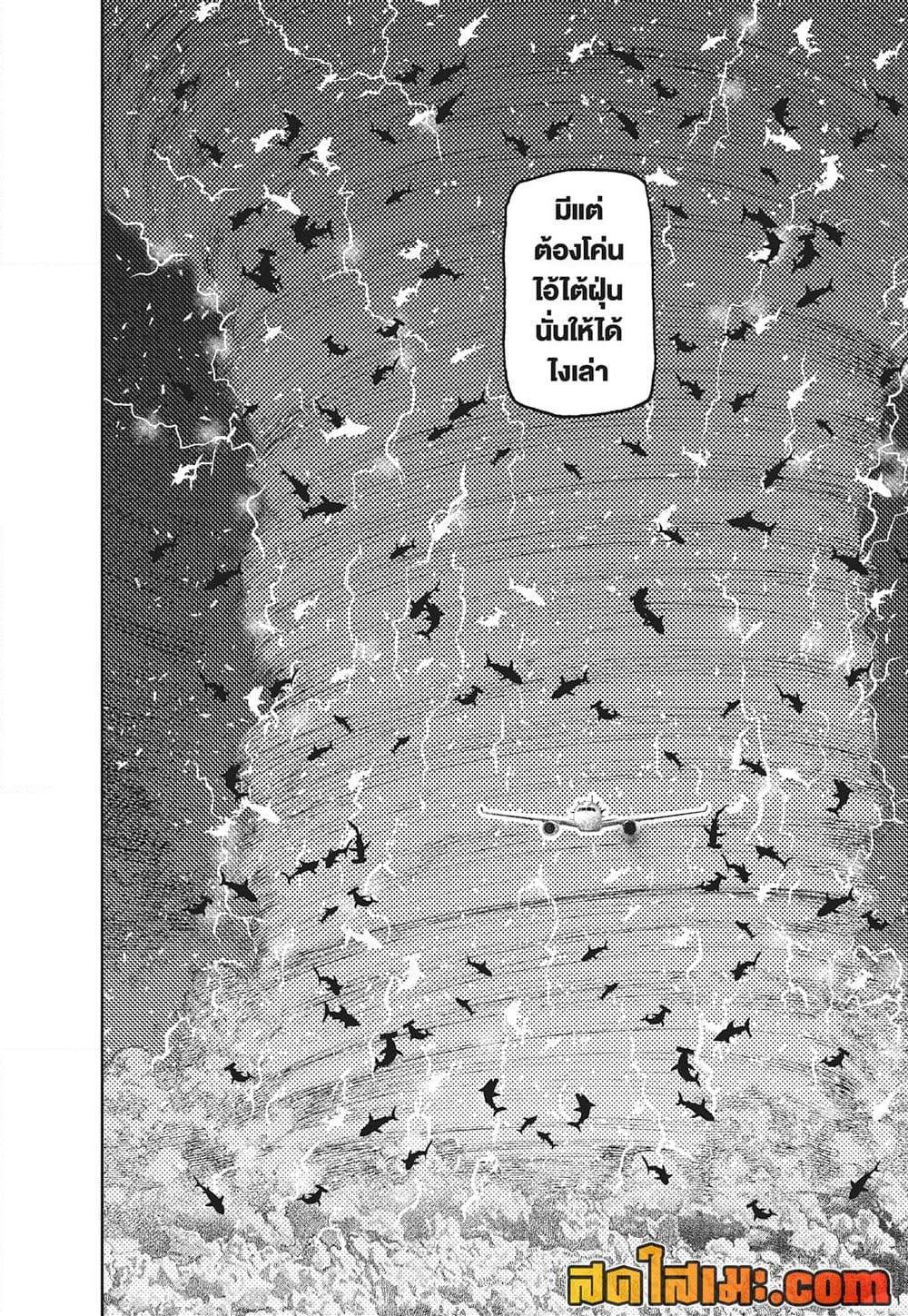 DANDADAN Chap 195 - Next Chap 196