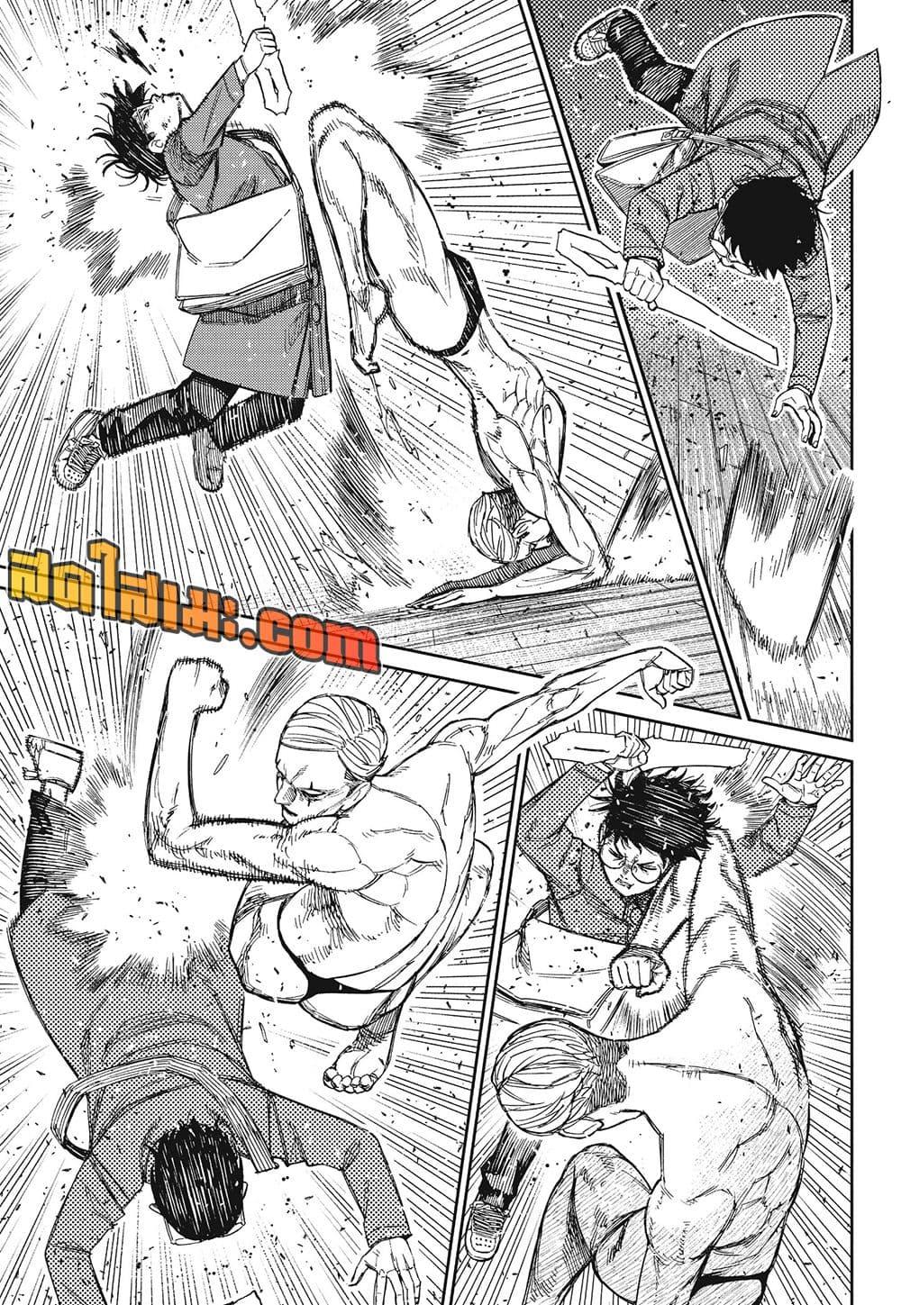 DANDADAN Chap 234 - Next Chap 235