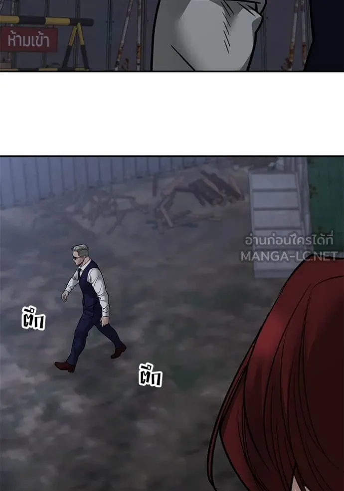 The Bully in Charge Chap 155 - Next Chap 156