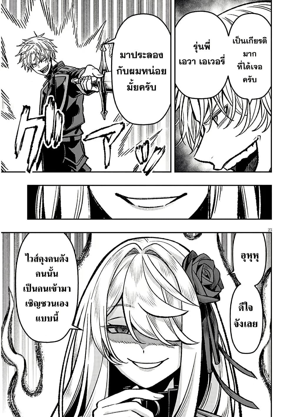 Taida na Akujoku Kizoku ni Tensei Shita Ore Scenario o Bukkowashitara Kikakugai no Maryoku de Saikyou ni Natta Chap 12 - Next Chap 13