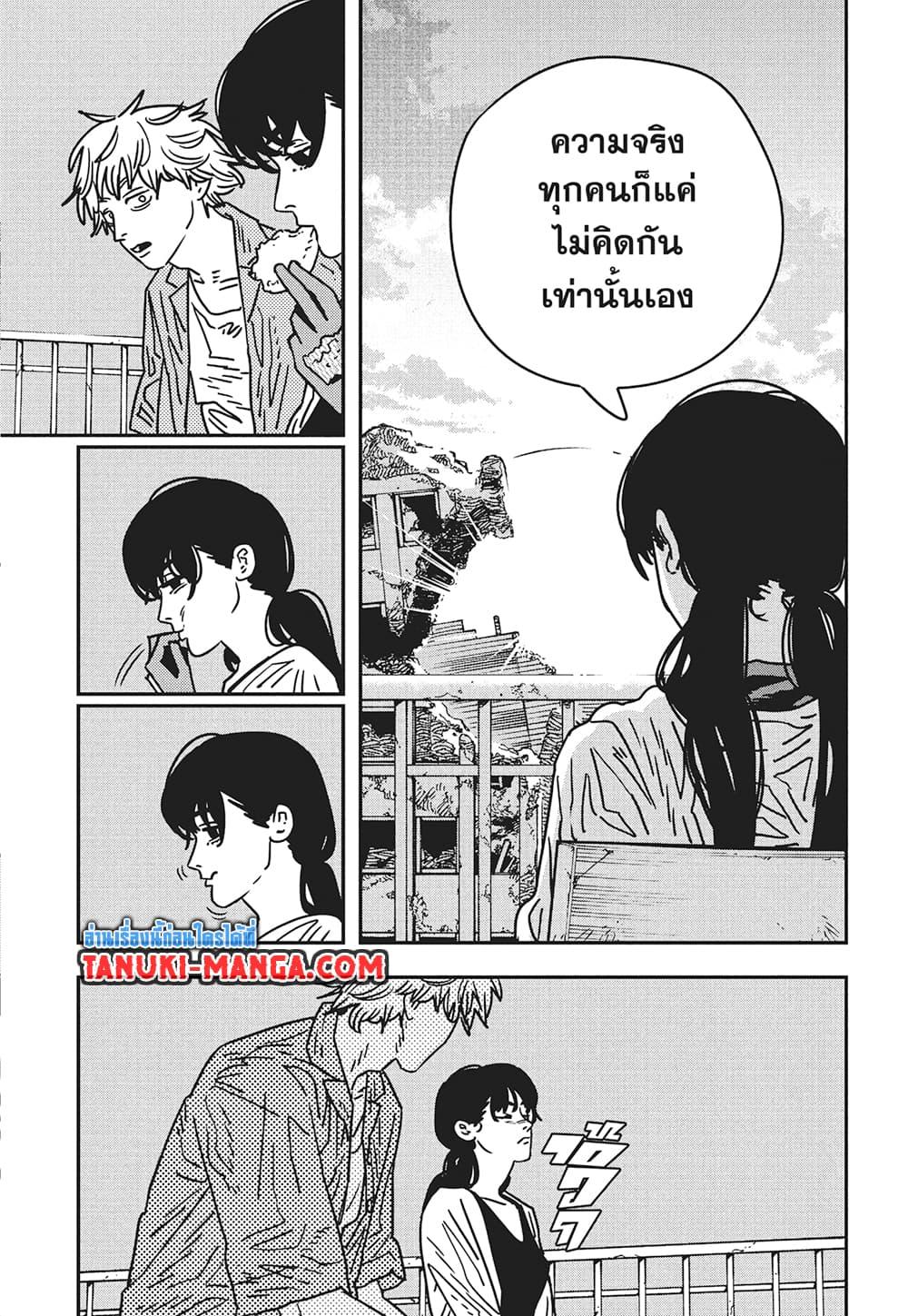 มนุษย์เลื่อยยนต์ Chap 199 - Next Chap 200