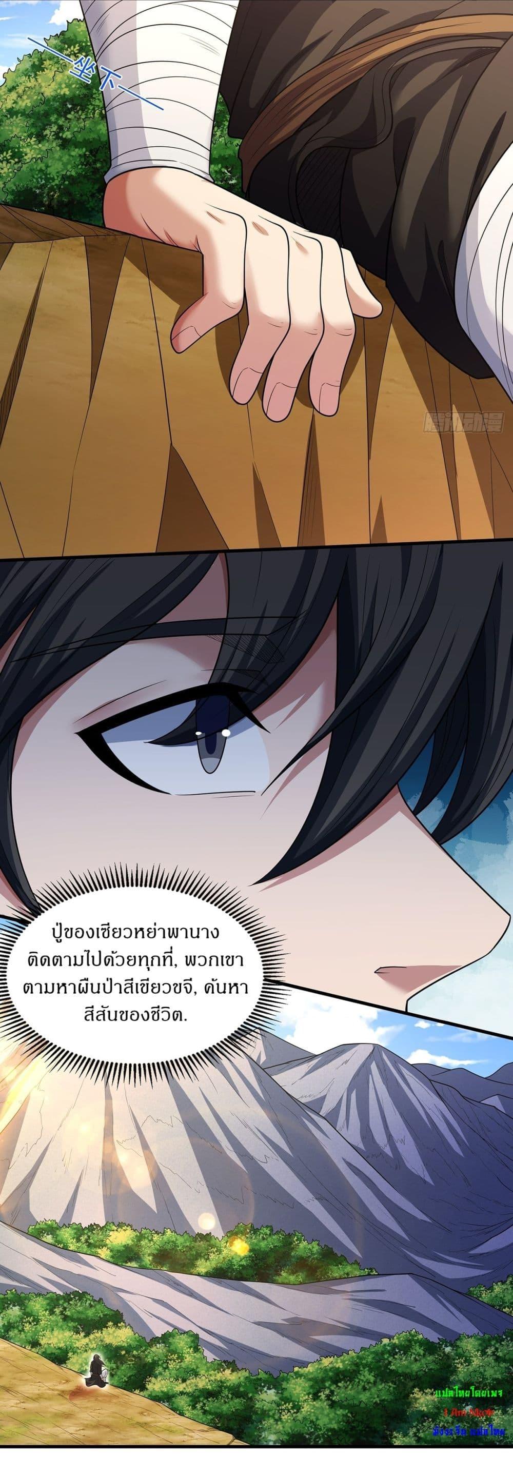 God of Martial Arts Chap 704 - Next Chap 705