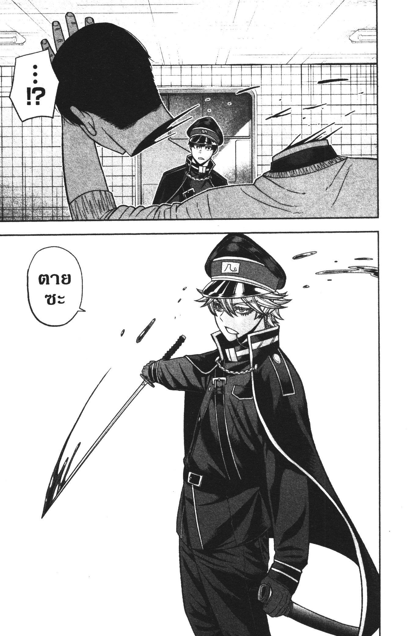 Tougen Anki Chap 96 - Next Chap 97