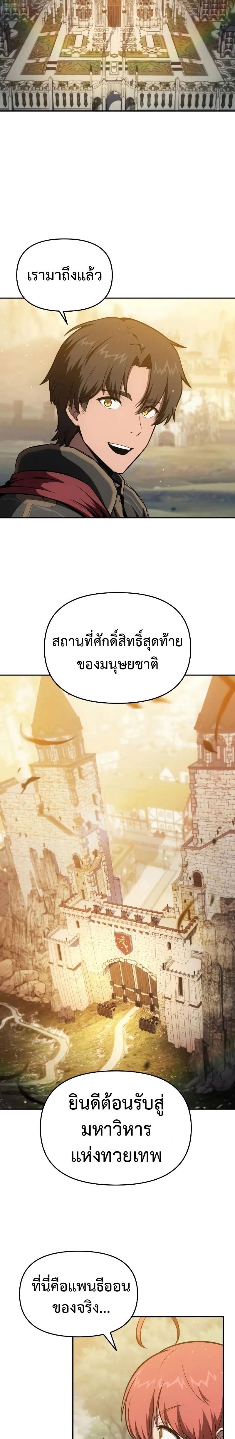 The Knight King Who Returned with a God Chap 94 - Next Chap 95