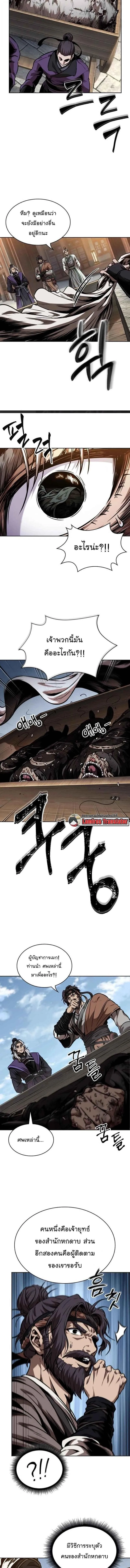 Nano Machine Chap 282 - Next Chap 283