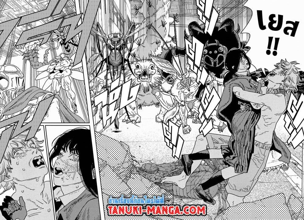 มนุษย์เลื่อยยนต์ Chap 230 - Next Chap 231