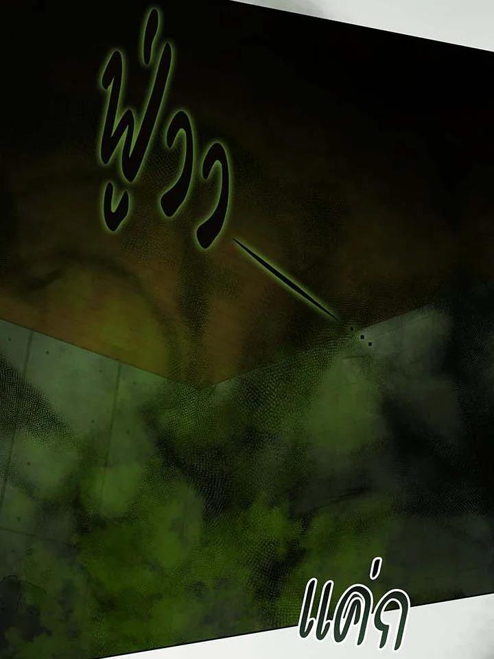 Necromancer Academy's Genius Summoner Chap 142 - Next Chap 143