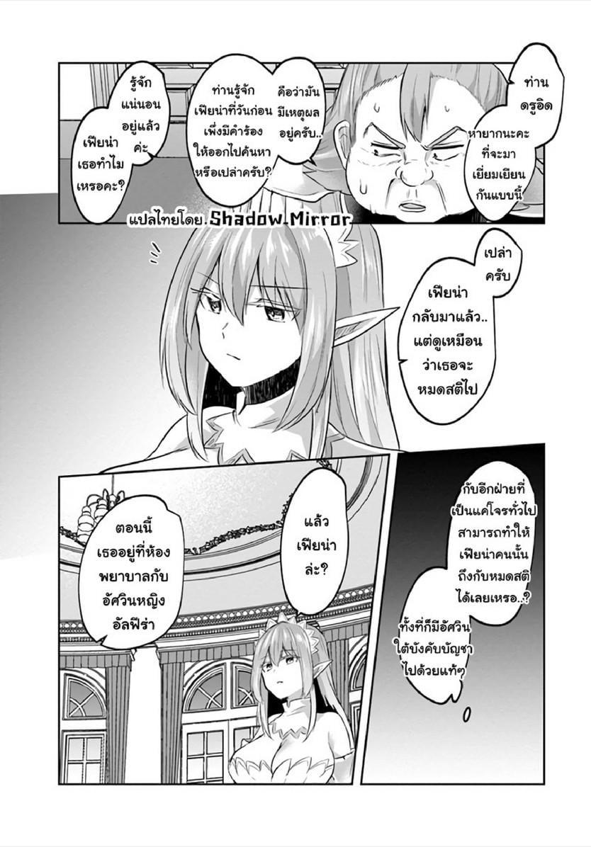 Inbi na Doukutsu no Sono Oku de Chap 11 - Next Chap 12