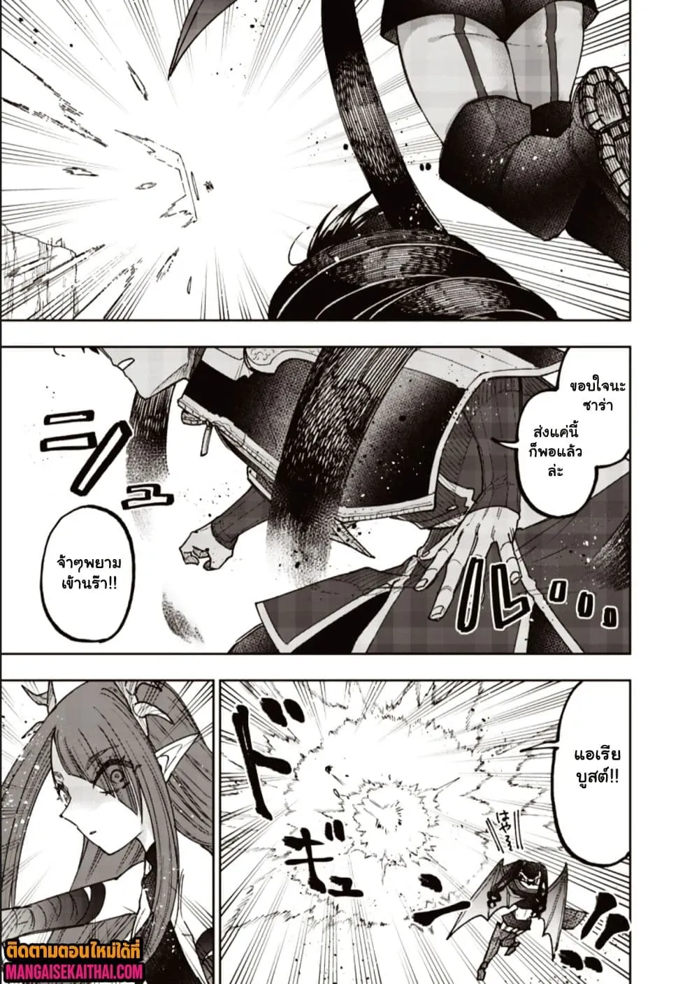 Messiah: Isekai o Sukutta Moto Yuusha ga Mamono no Afureru Genjitsu Sekai o Musou suru Chap 78.2 - Next Chap 79.2