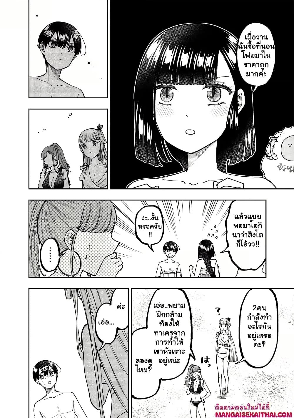 Messiah: Isekai o Sukutta Moto Yuusha ga Mamono no Afureru Genjitsu Sekai o Musou suru Chap 48.1 - Next Chap 49.1