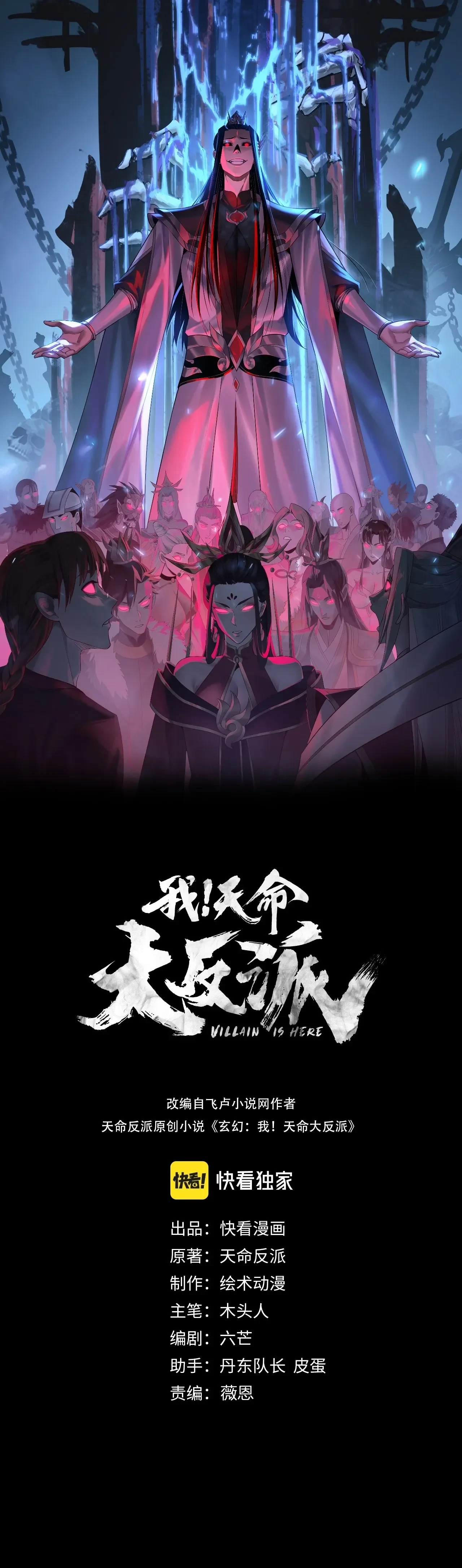 Villain is here Chap 347 - Next Chap 348